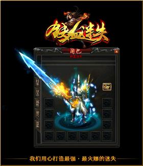 冰雪私服天龙八部网站
